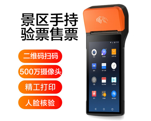 dcbox小金库(中国)景区手持机验票一体机， 可识别二维码、条形码
